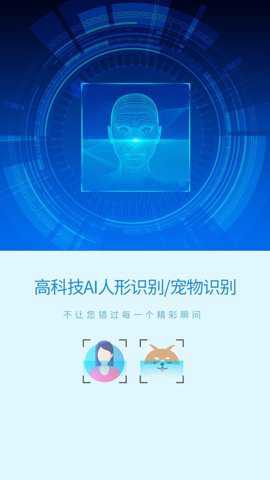 旺财看家app图2