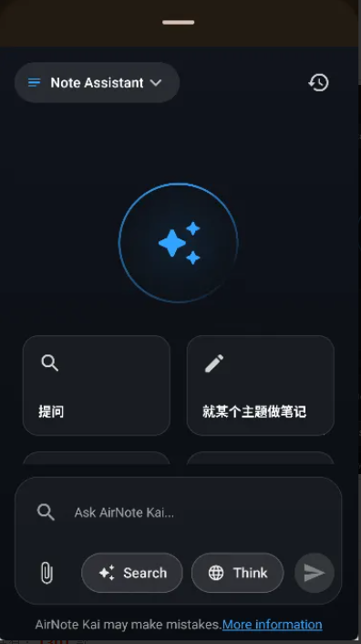 AirNote app图1