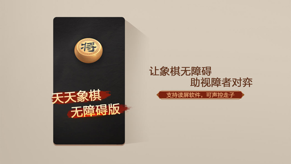 天天象棋残局挑战488期破解方法