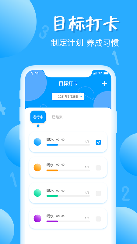 标准计数器app图3