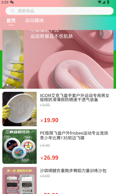 米耘兴邦app图2