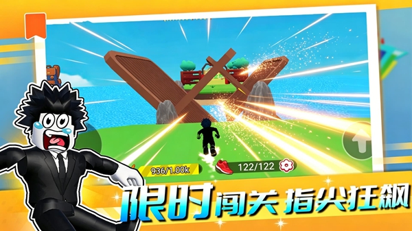 老六爱跑酷游戏图1