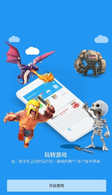 yy防闪框架app图1