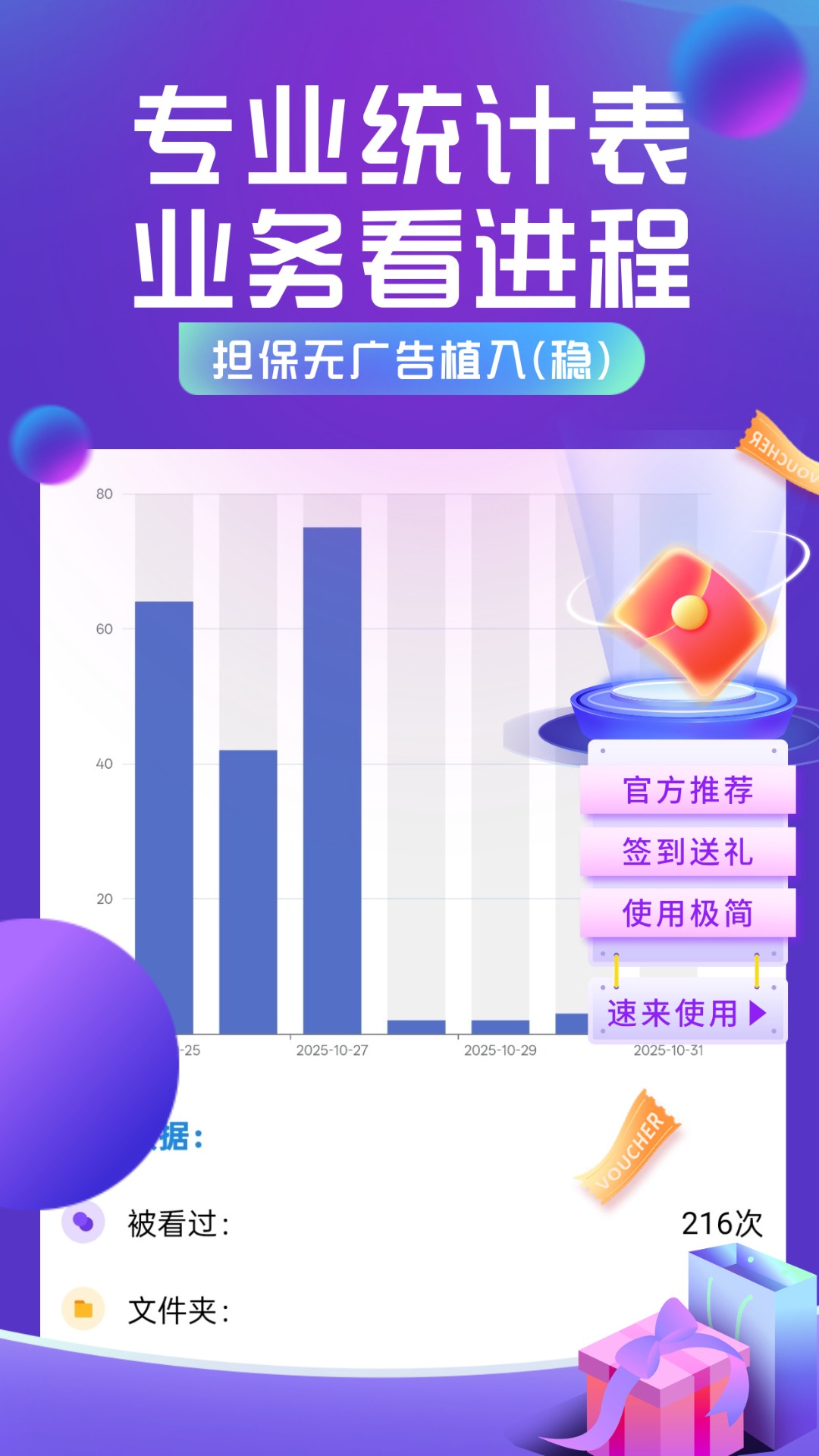 智链图床手机版图1