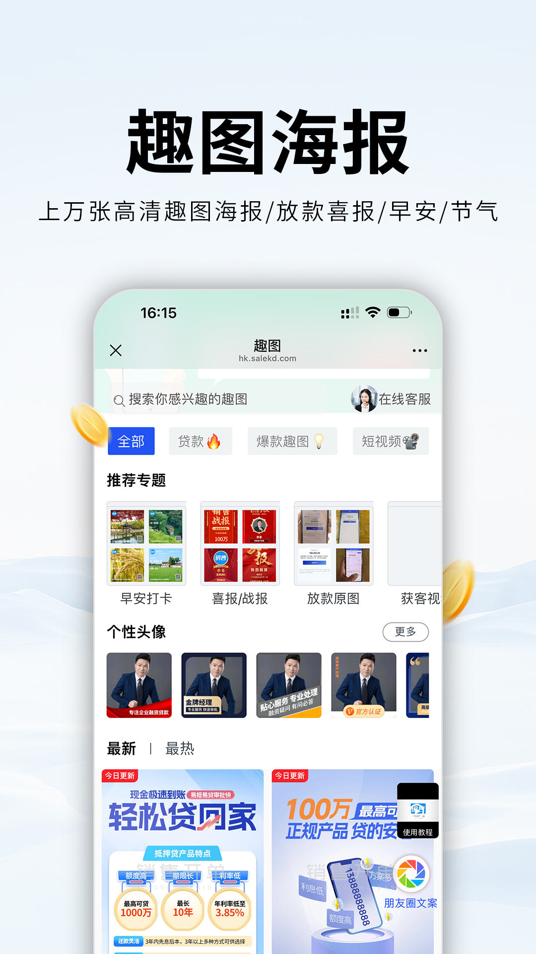 销售开单app图2