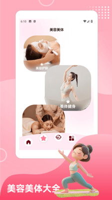 SARCOPic软件图2