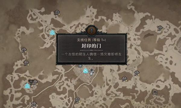 暗黑4钻石之心封印怎么获得