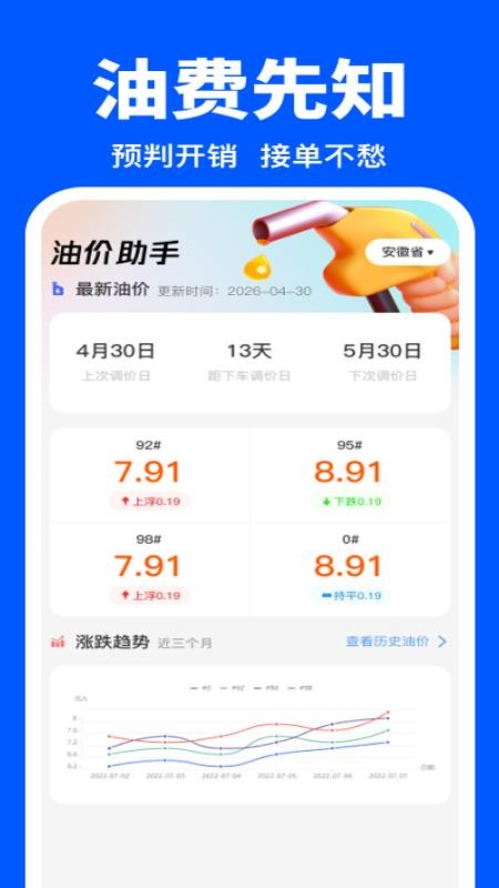 代驾帮手司机端手机版