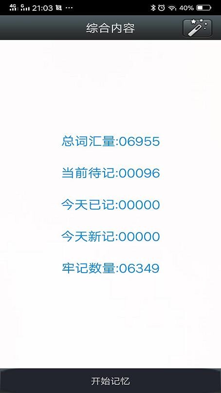 冠准时光英语app图3