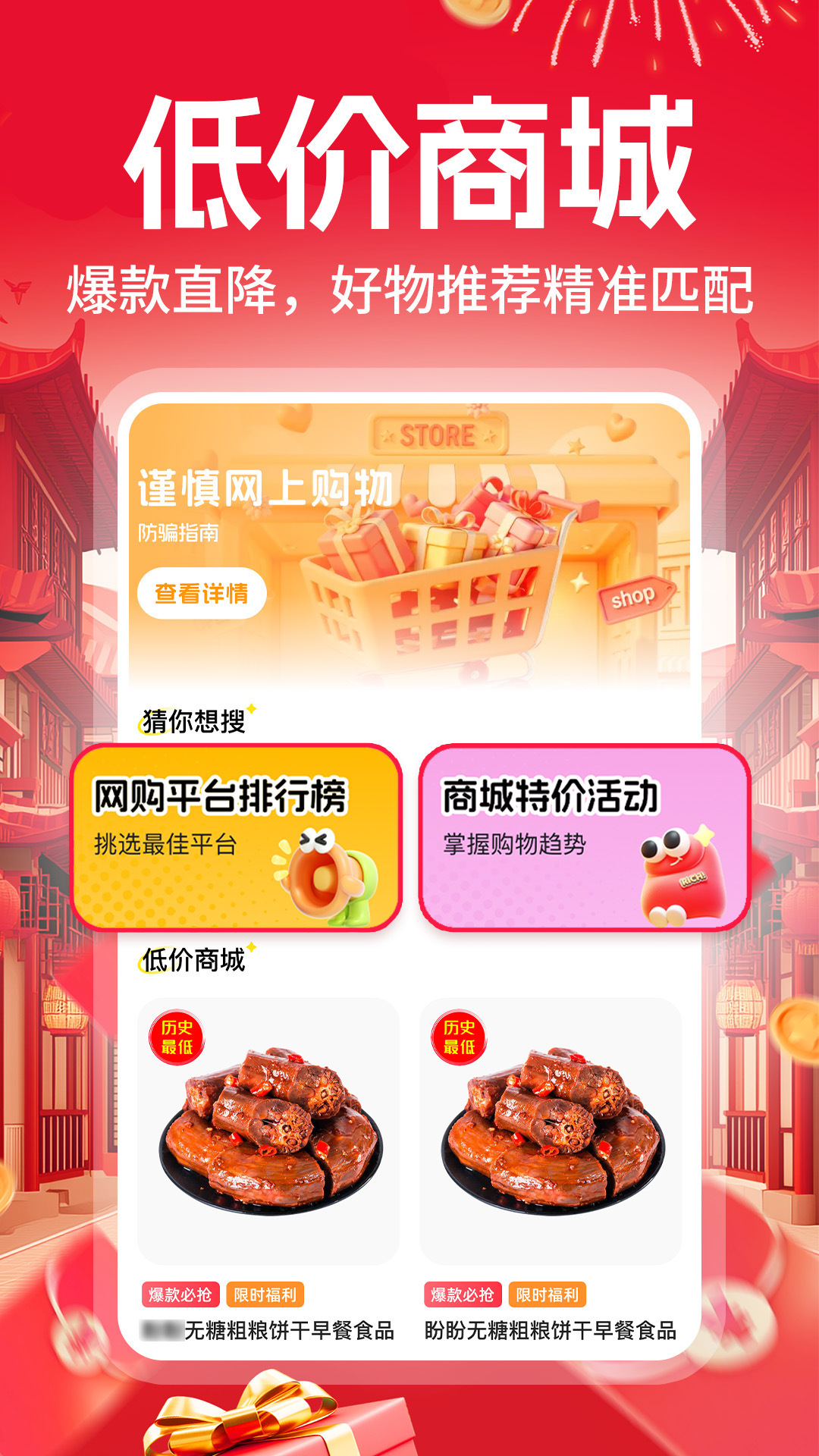 淘淘购物省钱多app