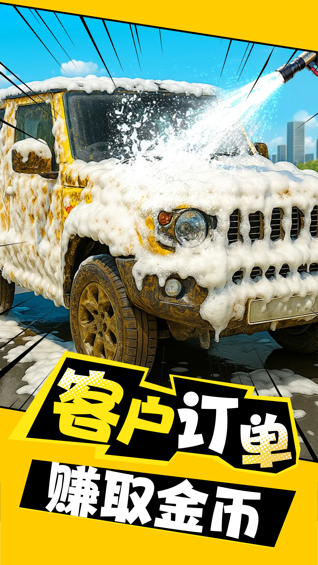 汽修大亨安卓版