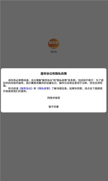 猎客鹰最新版图2