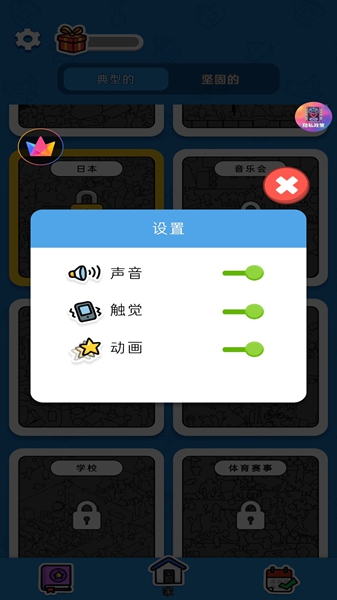 失败动画展游戏图3