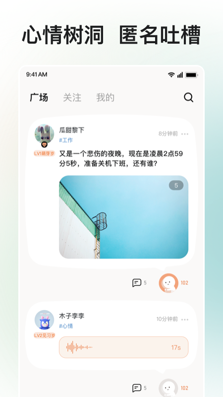 岁岁app图2