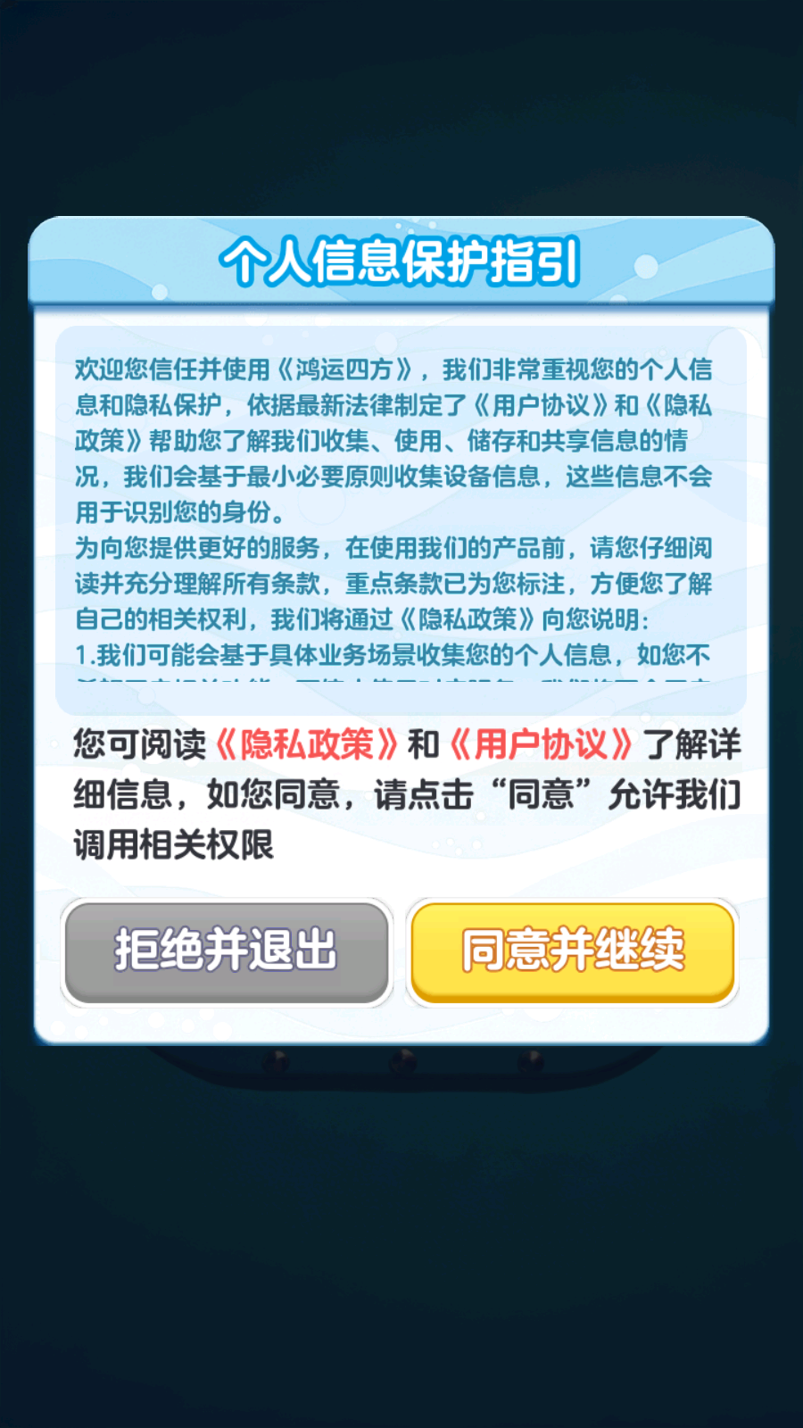 鸿运四方