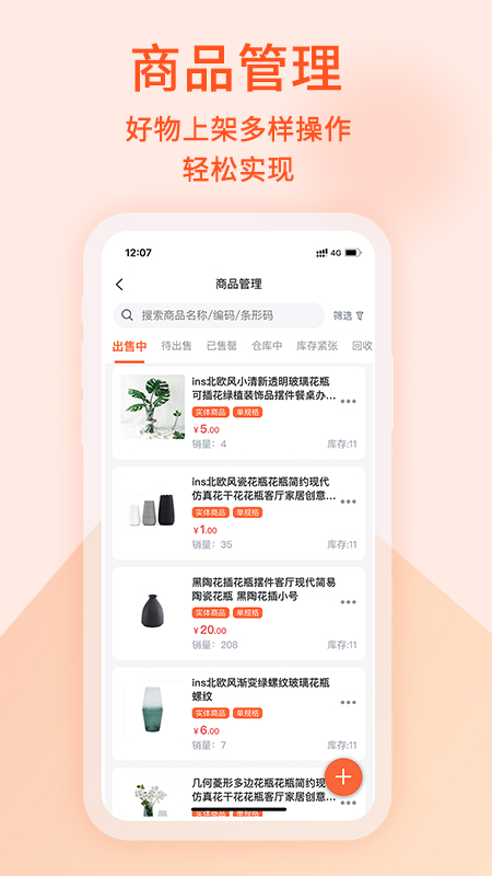 易维核销最新版图1