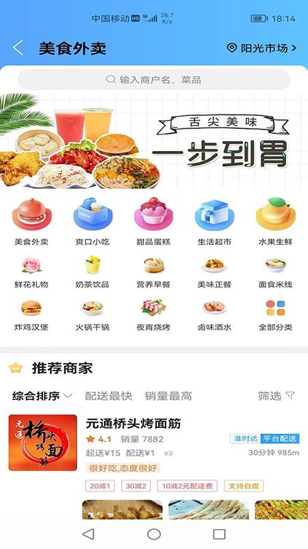 瓜州同城手机版图1