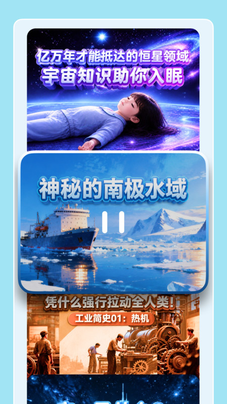 洪恩爱学app图1