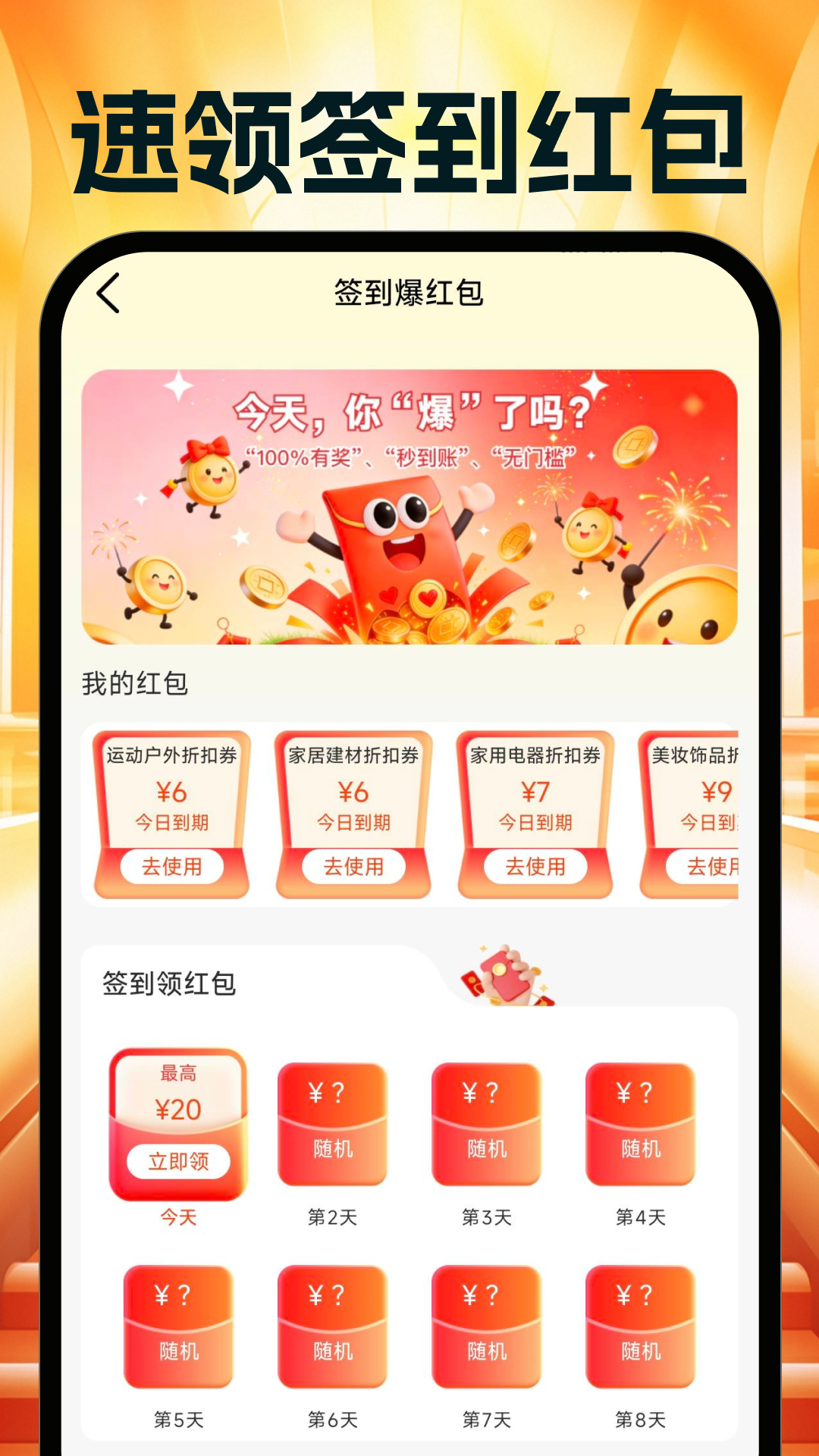 购物优惠省多多最新版图4