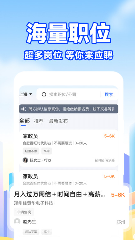 同城日结零工app图2