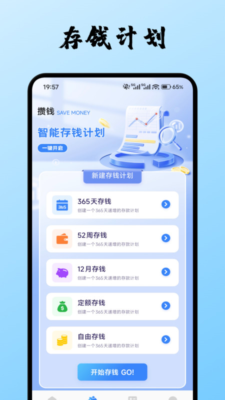 小本买卖簿app图2