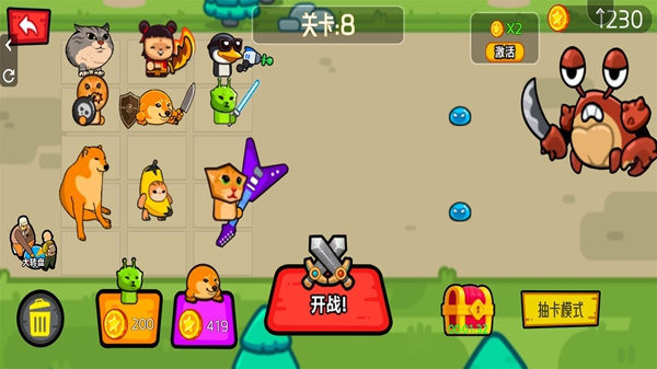 我是刀盾狗游戏图3