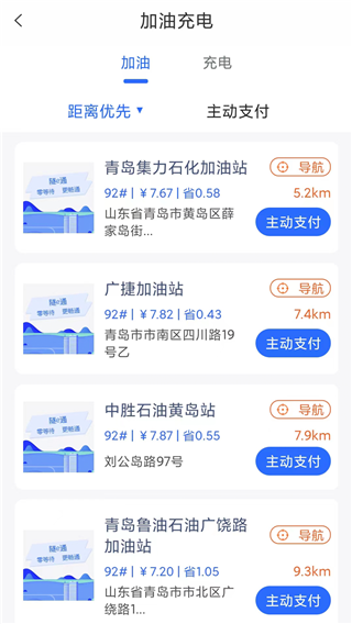 隧e通安卓版图3