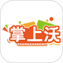 掌上沃商城系统手机版图标