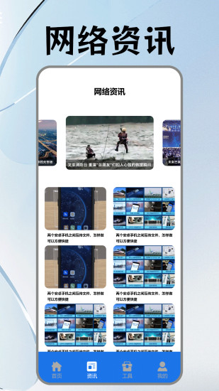手机搬家克隆app图2