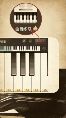 模拟钢琴大师游戏图2