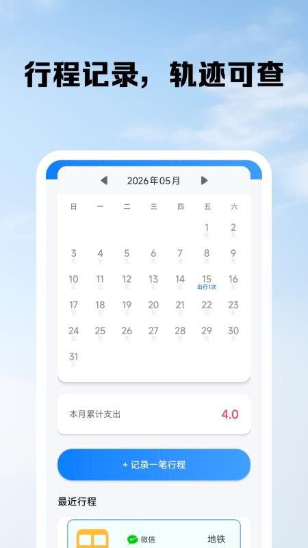 公交出行路线查询app图3