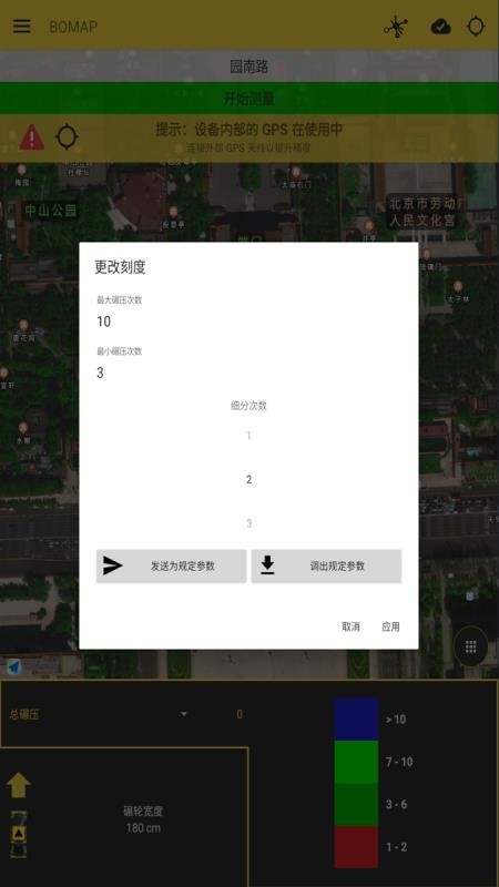 BOMAP软件