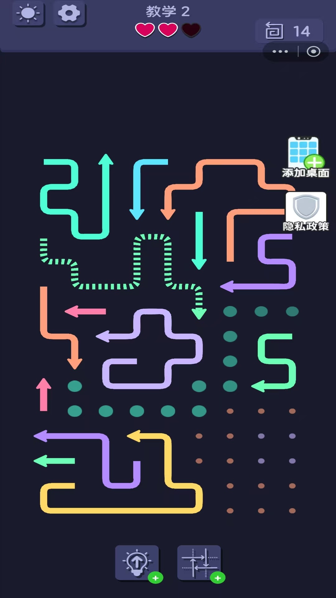 会拐弯箭头游戏图2