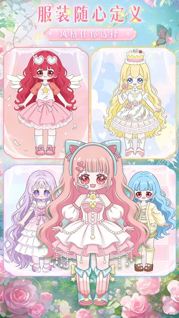 甜心少女换装日记游戏