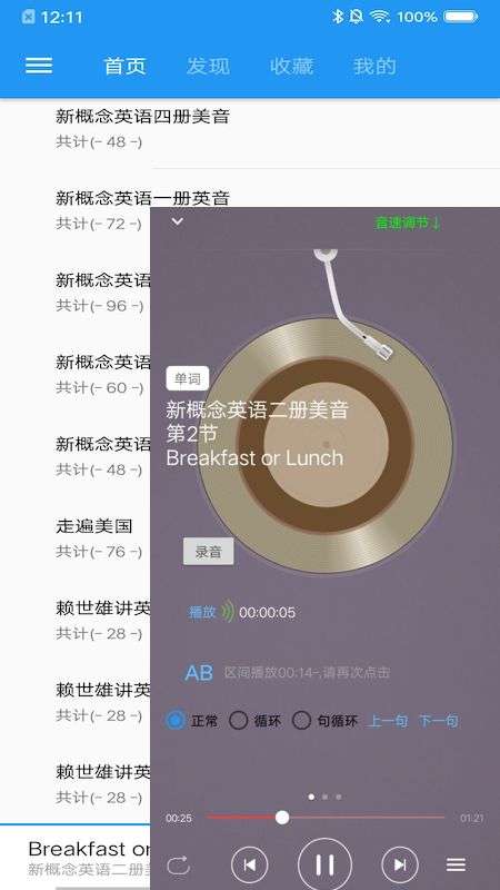 新概念英语咖