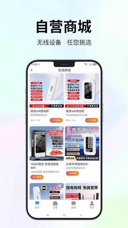 祝余智联app图3