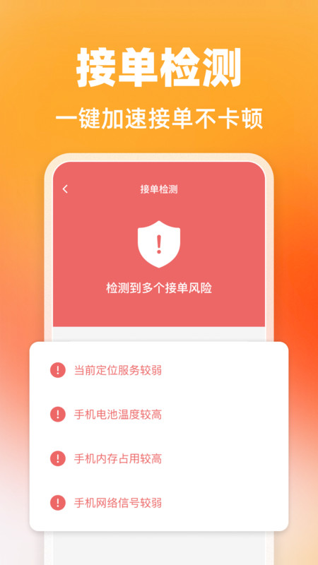 智通拉货司机app图2