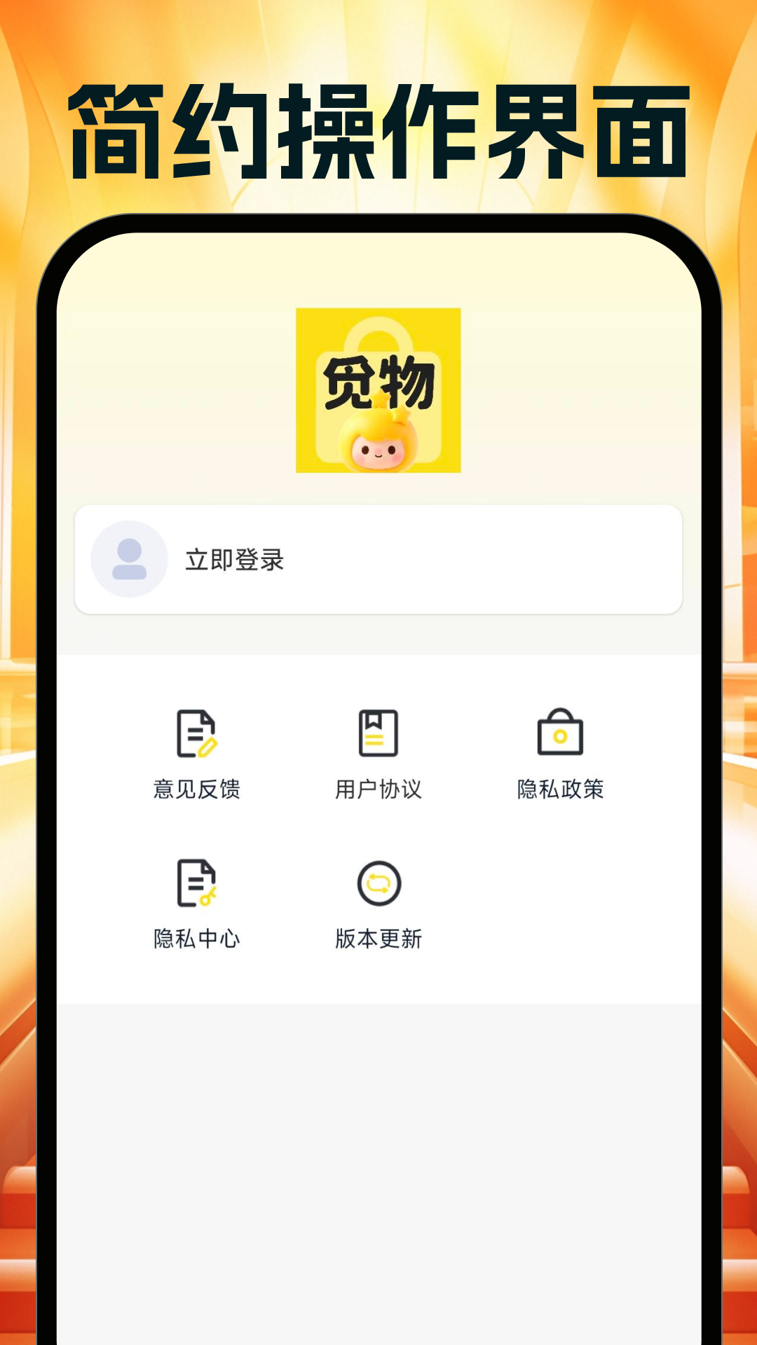 购物优惠省多多最新版图1
