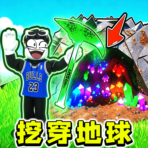 寻宝旷工传说游戏图标