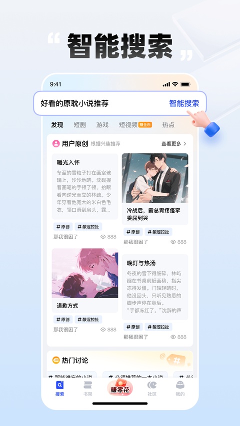 必访小说app图4