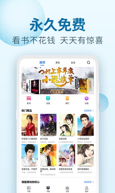 百阅小说图2