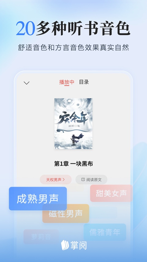 ireader阅读器图4