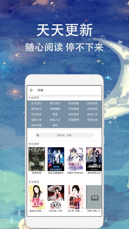 八一小说图3