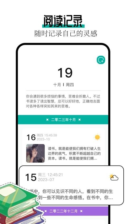 wland安卓版图1