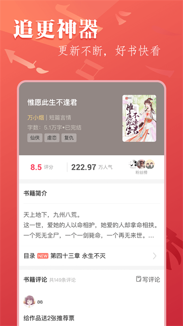 笔尚小说图3
