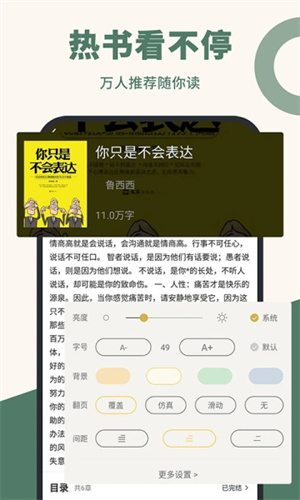 藏书阁免费版图2