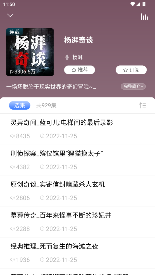 爱听书免费听书软件图4