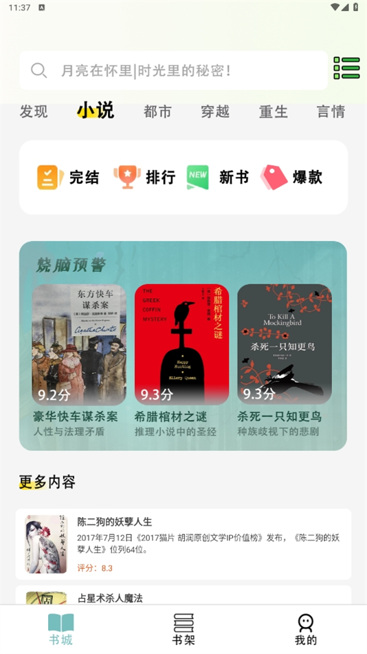 olib手机版图1
