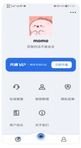 Ai万事通app图4