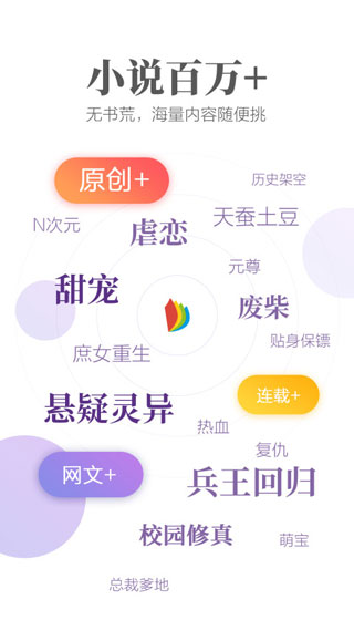 爱读掌阅旧版本图1